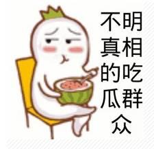 卖给吃瓜群众,揭秘娱乐圈幕后真相