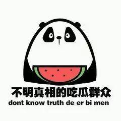 第二个吃瓜群众是谁啊,第二个吃瓜群众的神秘身份大猜想