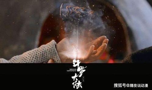 斗罗大陆吃瓜群众已上线,吃瓜群众集结，揭秘神秘事件背后的真相