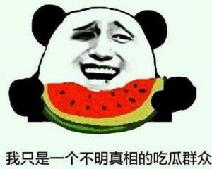 路过的某某吃瓜群众,揭秘幕后真相